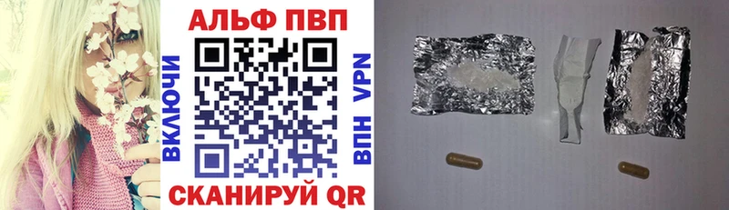 купить   Красноперекопск  Alpha-PVP Crystall 