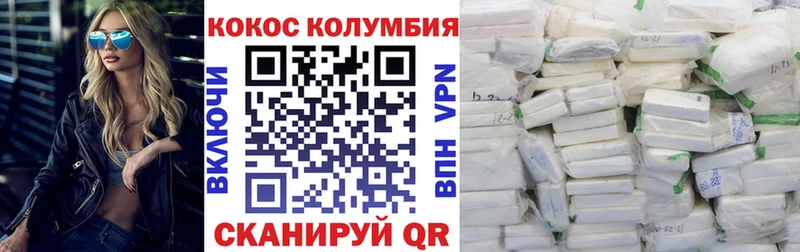 Кокаин Эквадор  купить   Красноперекопск 