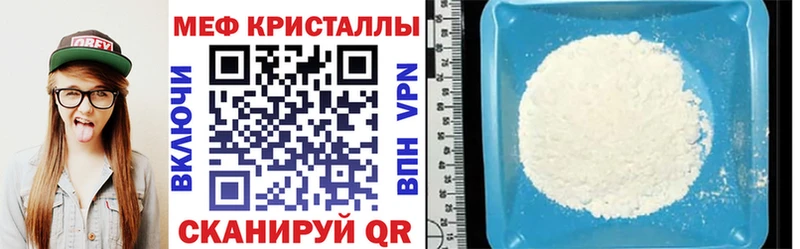mega ССЫЛКА  Красноперекопск  МЕФ VHQ 