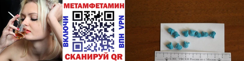 Первитин Methamphetamine  ОМГ ОМГ как зайти  Красноперекопск  как найти наркотики 